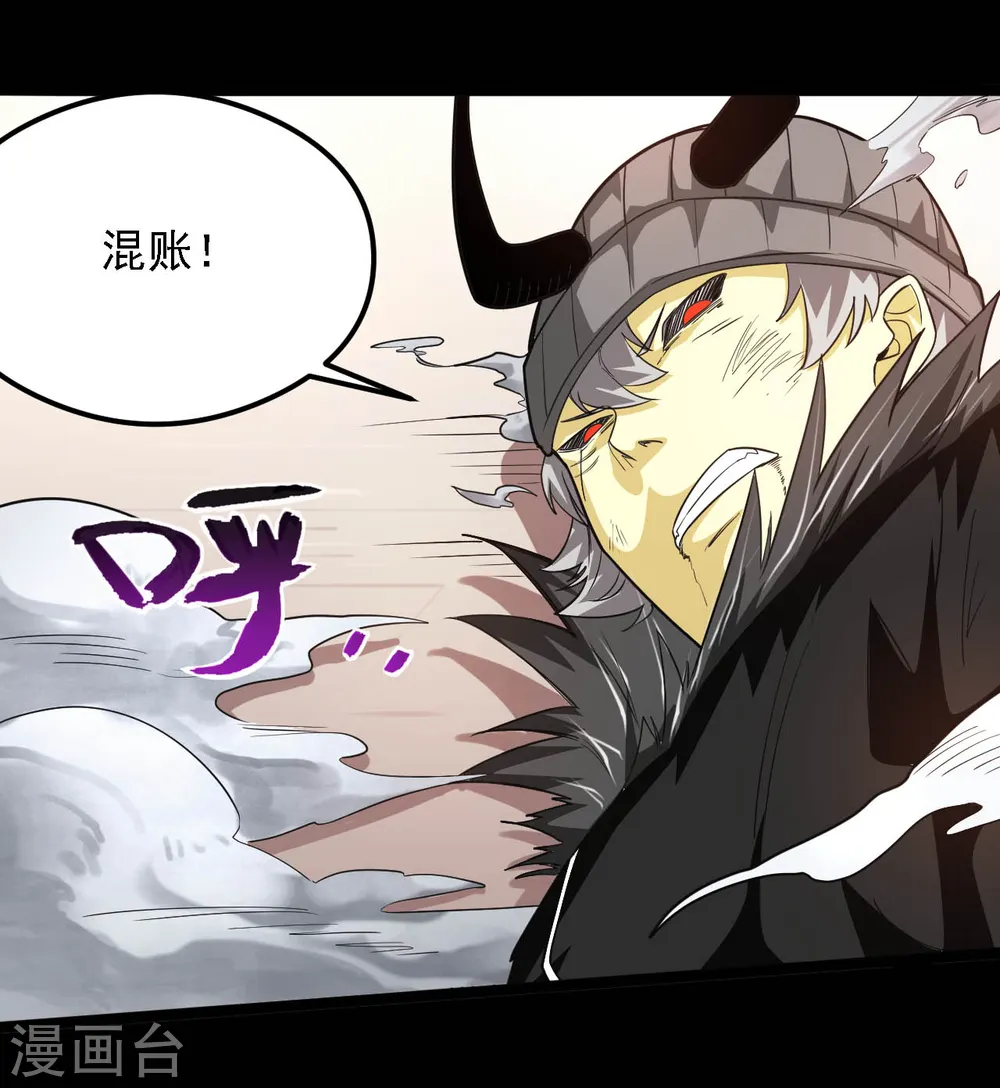 第621话 诸神现身 第15页