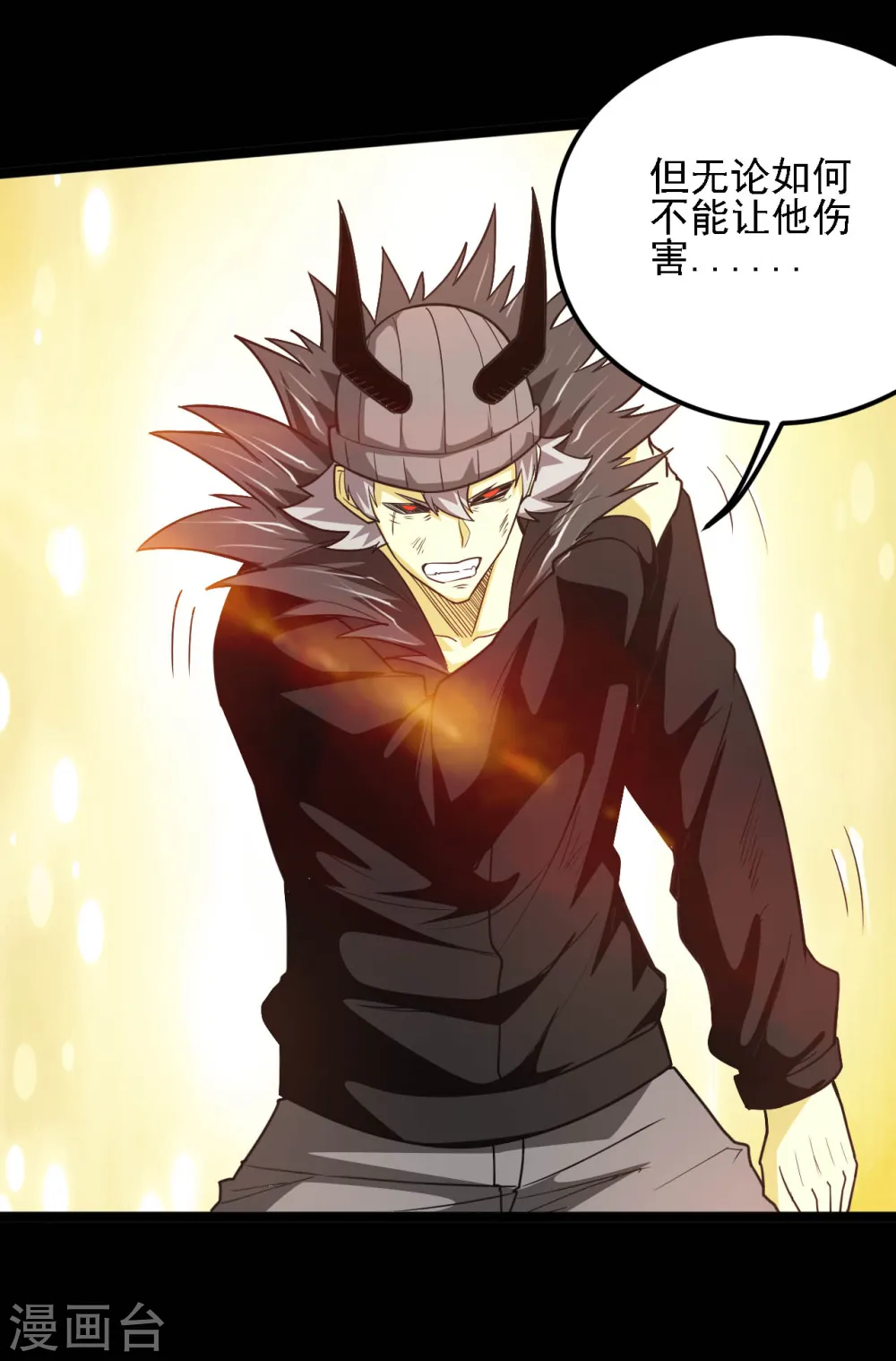 第621话 诸神现身 第16页