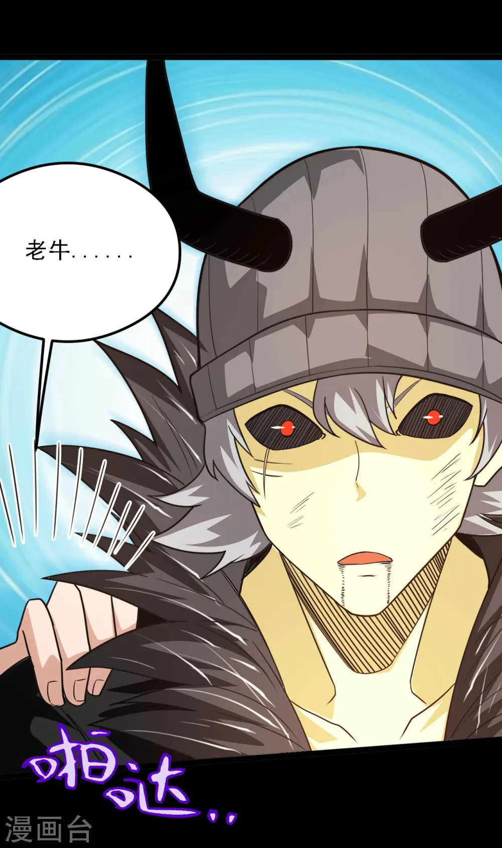 第621话 诸神现身 第17页