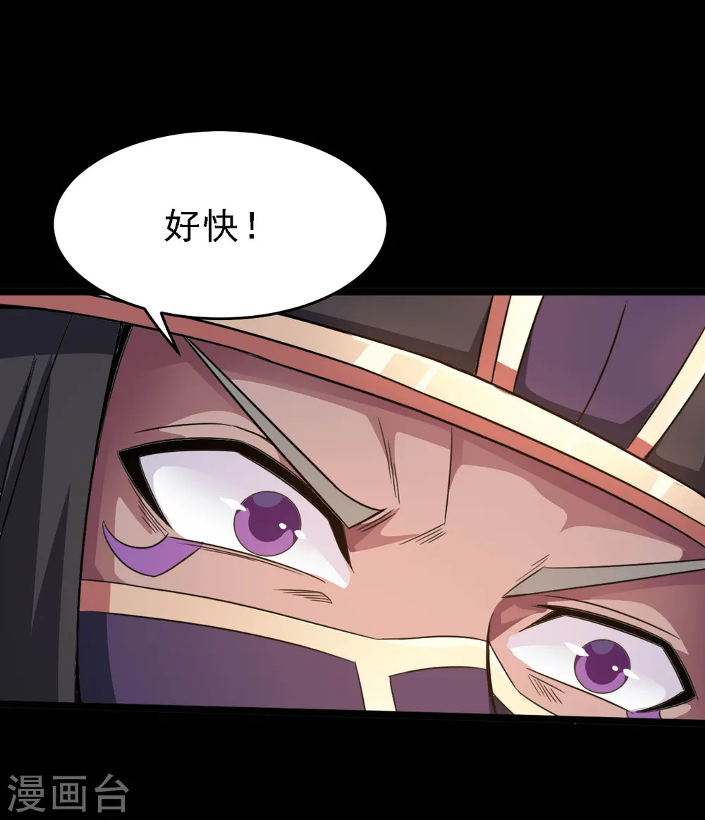 第614话 你们弱爆了！ 第2页