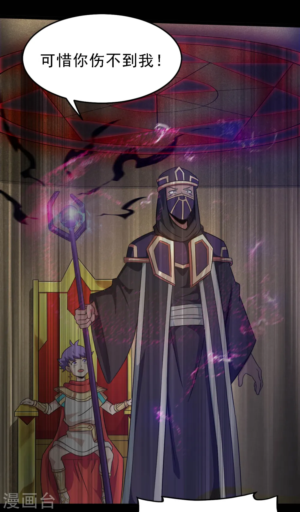 第614话 你们弱爆了！ 第3页