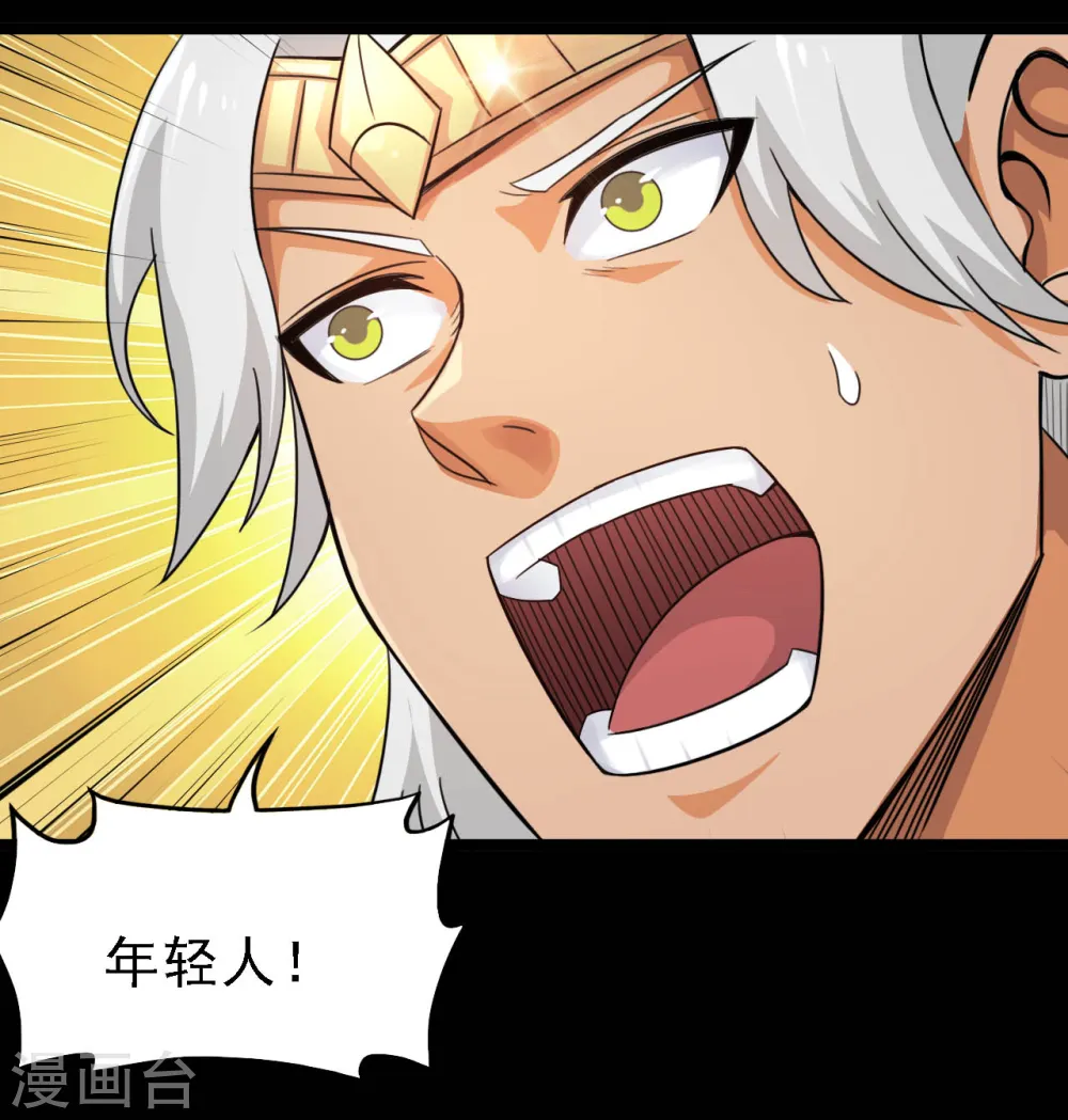 第614话 你们弱爆了！ 第9页