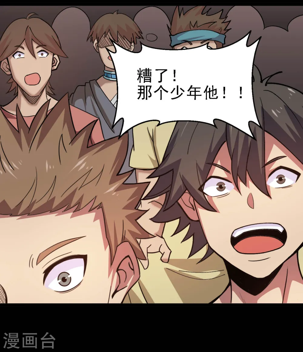 第614话 你们弱爆了！ 第10页