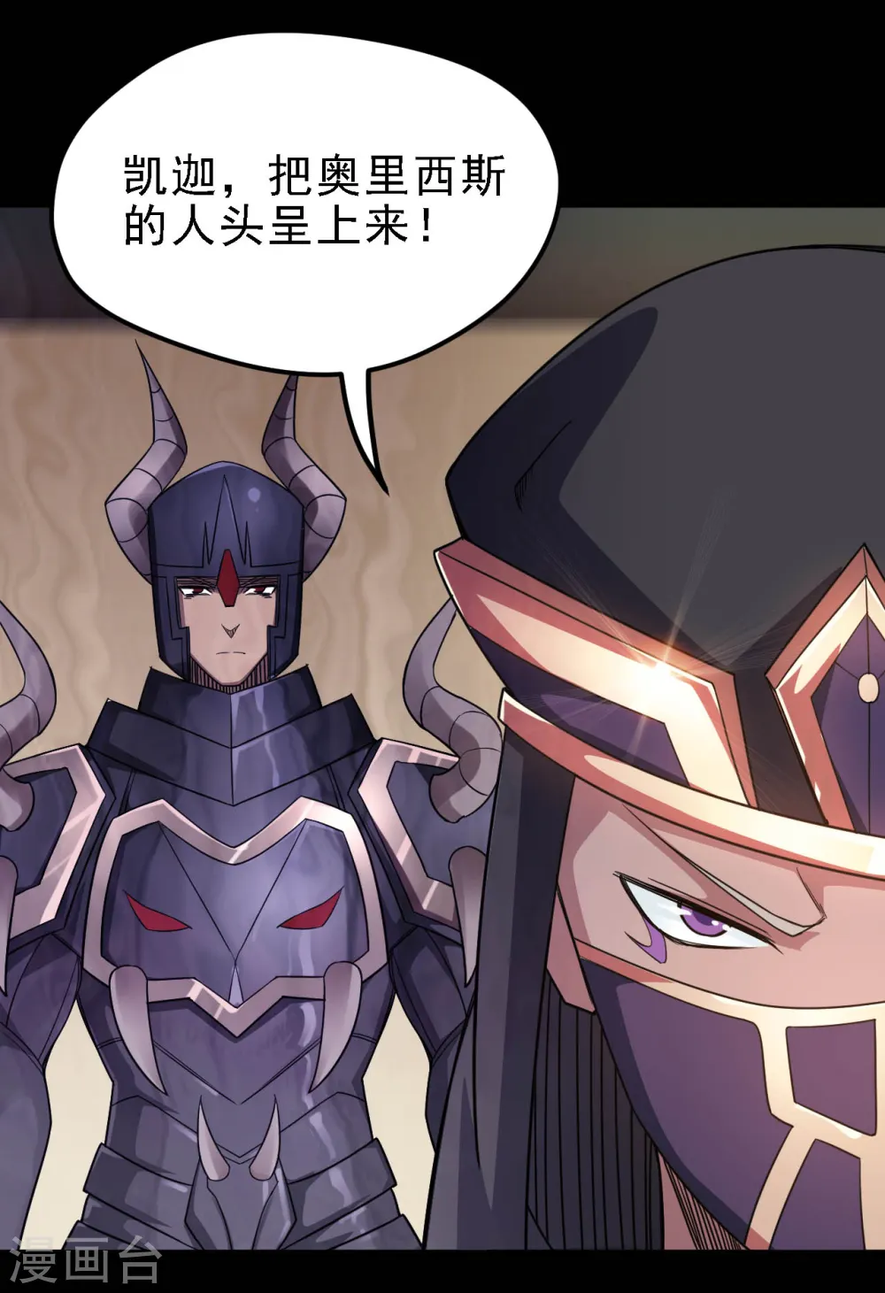 第614话 你们弱爆了！ 第13页