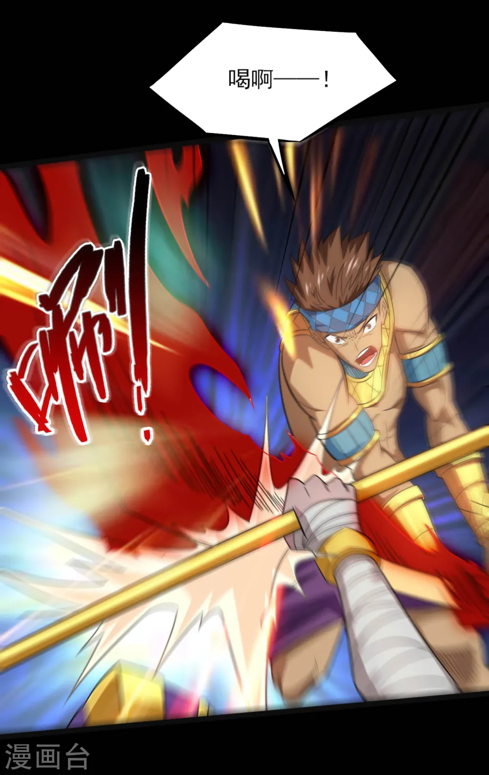 第612话 苏醒吧！恶魔们！ 第2页