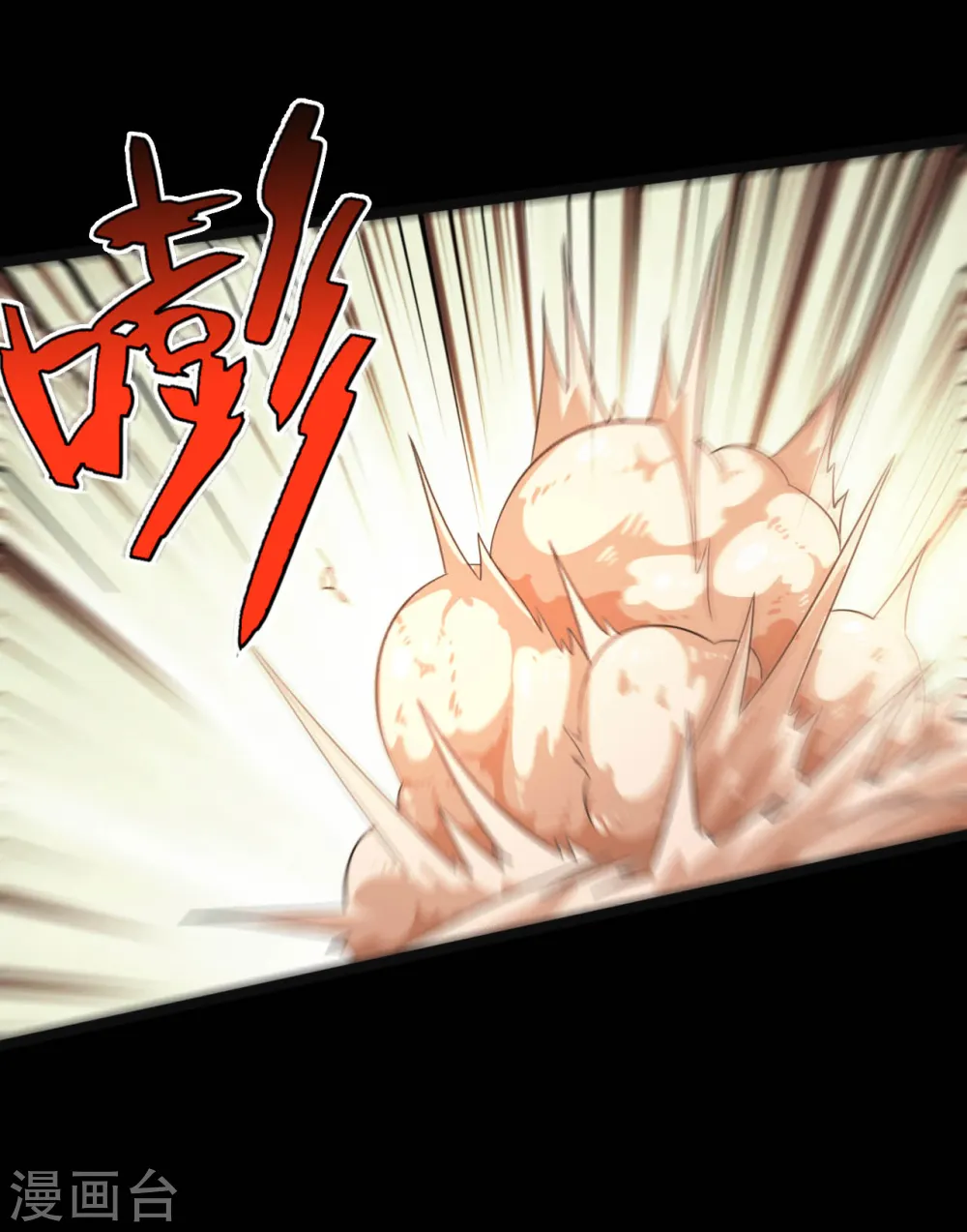 第612话 苏醒吧！恶魔们！ 第3页