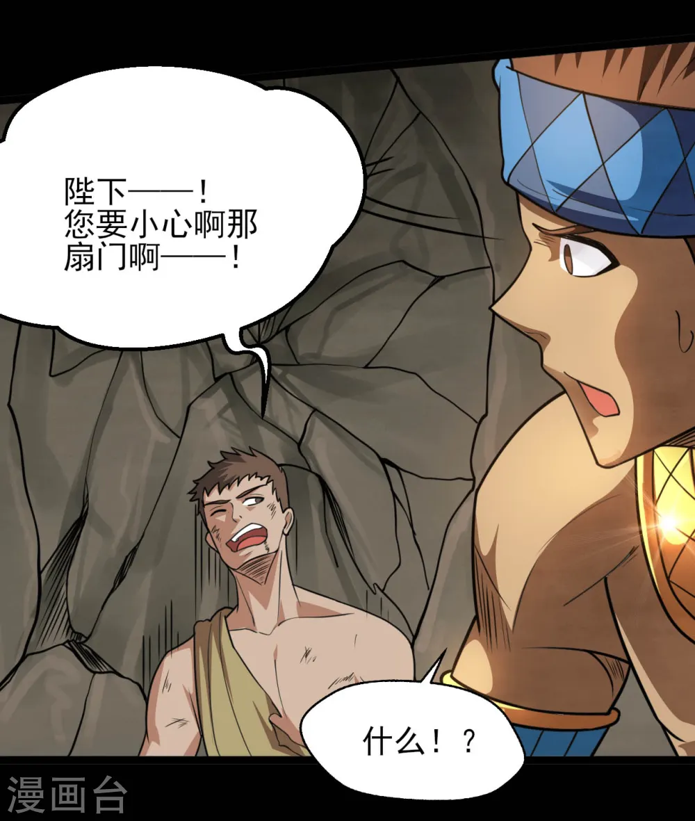 第612话 苏醒吧！恶魔们！ 第13页