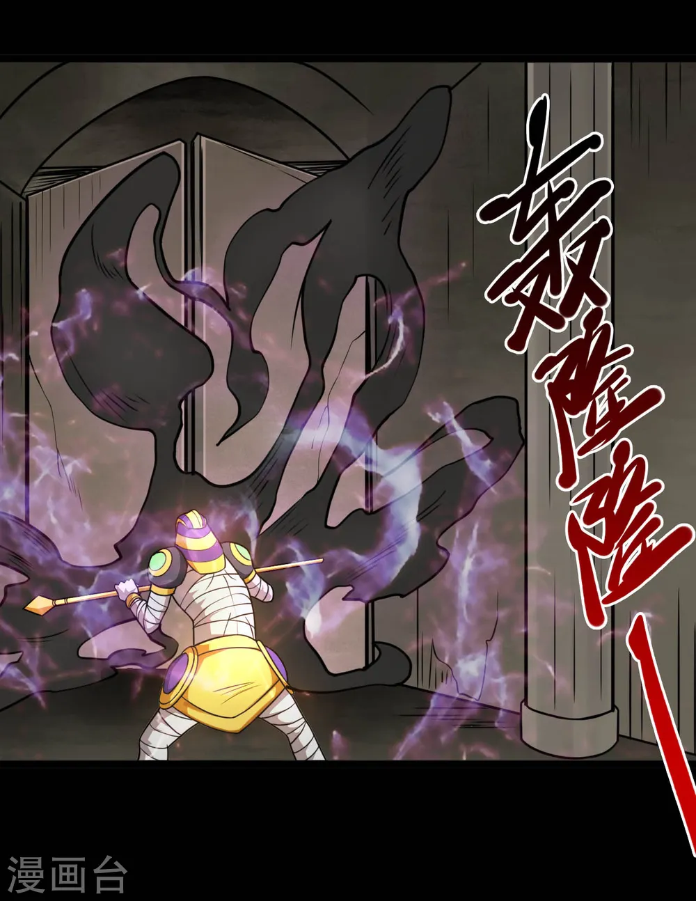 第612话 苏醒吧！恶魔们！ 第14页