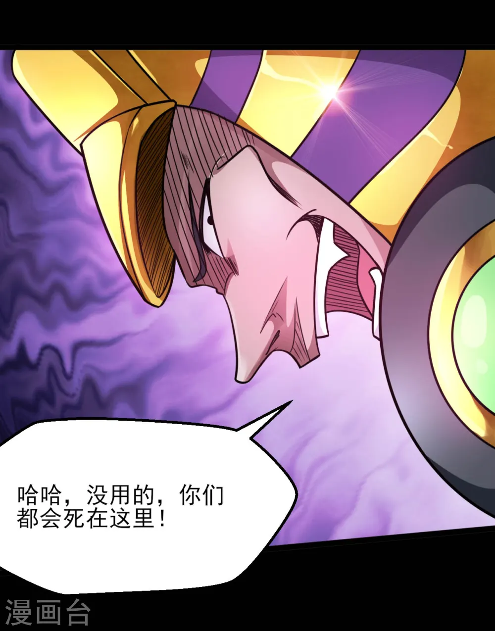 第612话 苏醒吧！恶魔们！ 第15页