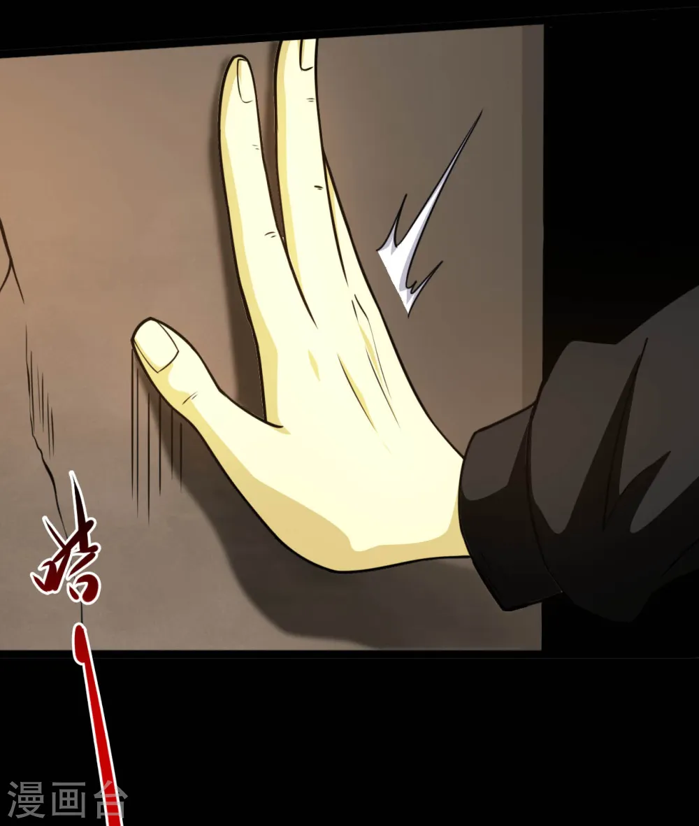 第612话 苏醒吧！恶魔们！ 第16页