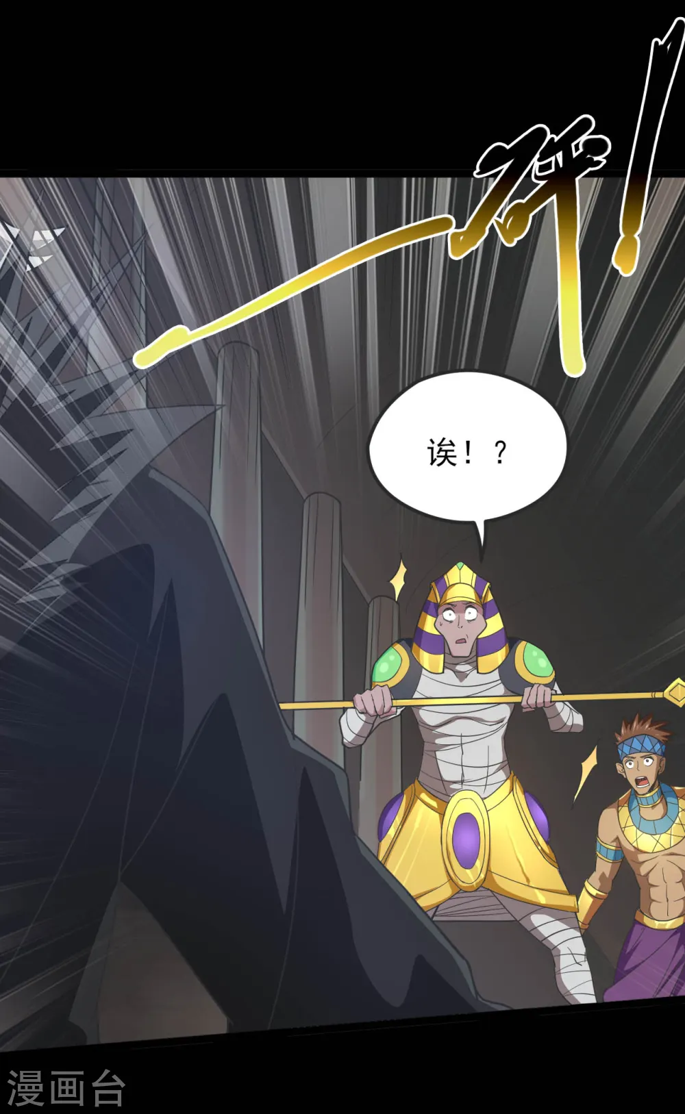 第612话 苏醒吧！恶魔们！ 第17页