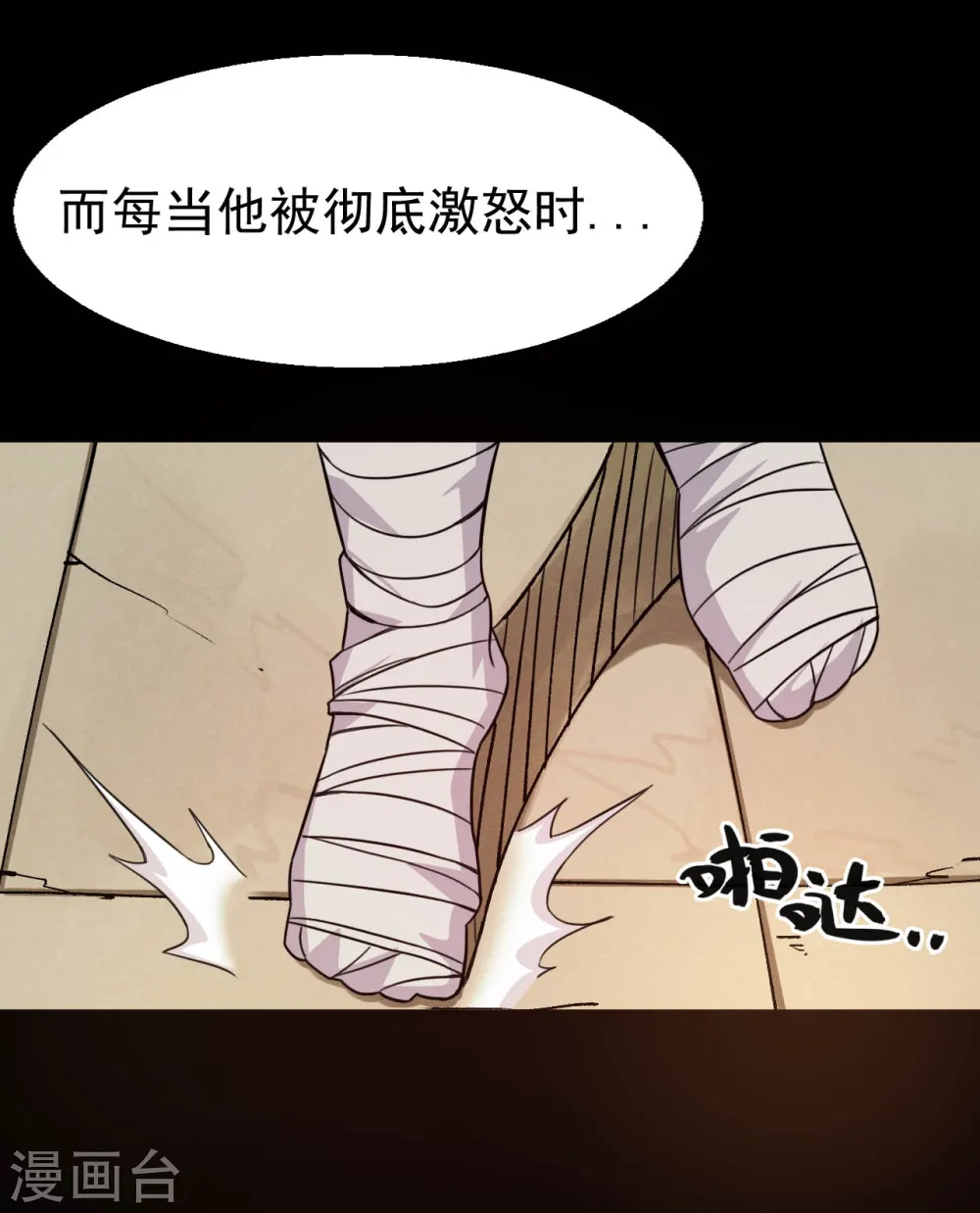 第611话 神力回归 第2页