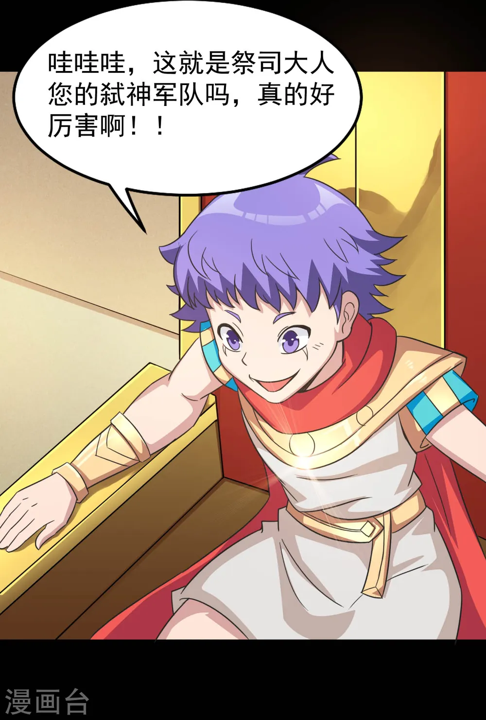第611话 神力回归 第6页