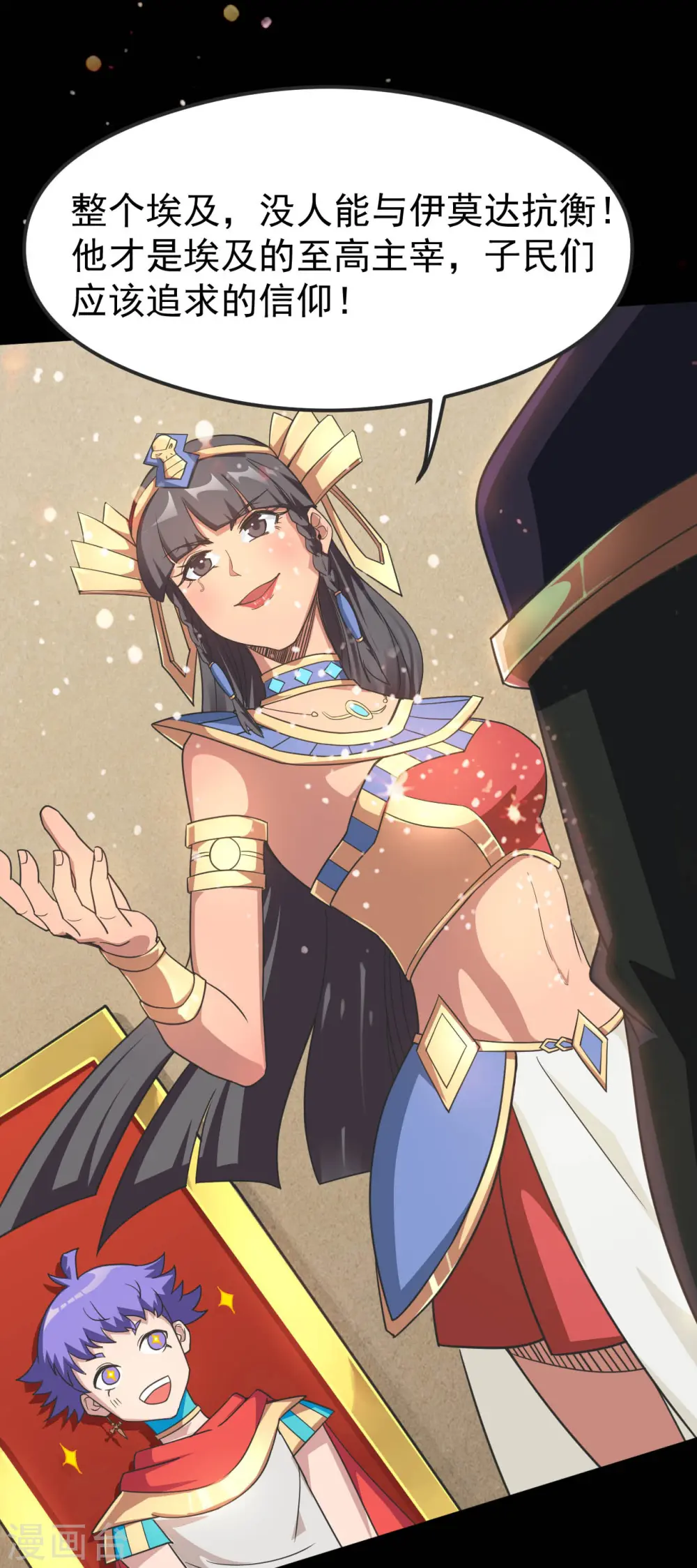 第611话 神力回归 第7页