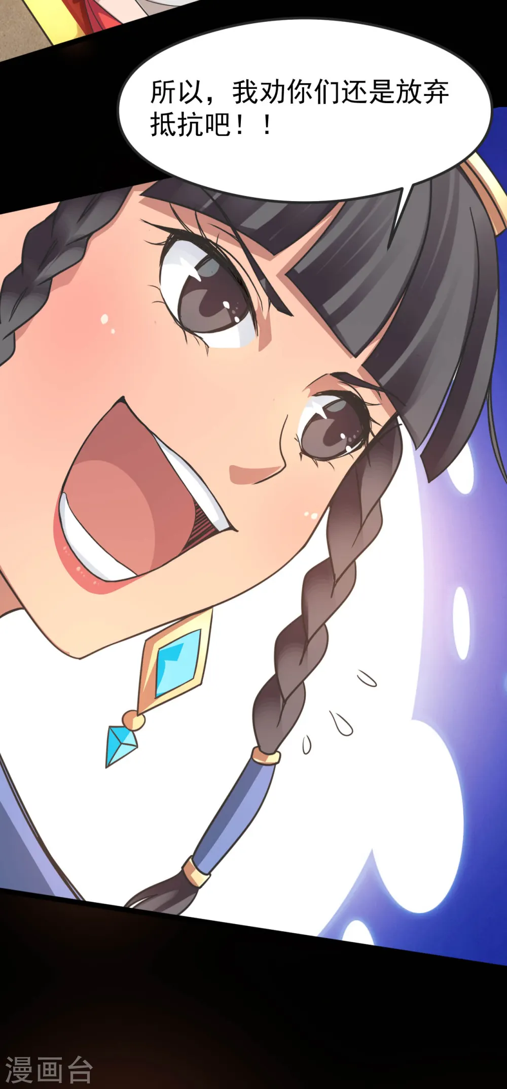 第611话 神力回归 第8页