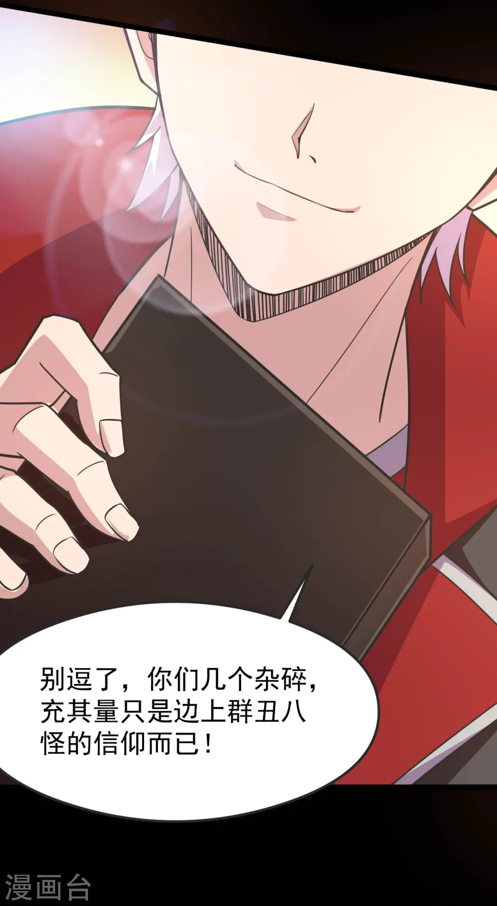 第611话 神力回归 第9页