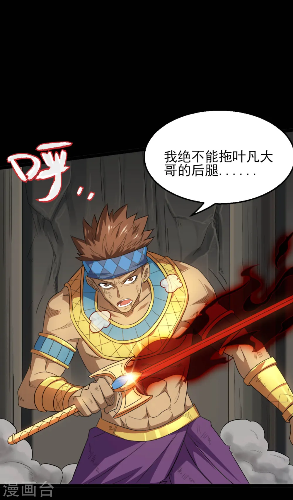 第611话 神力回归 第16页