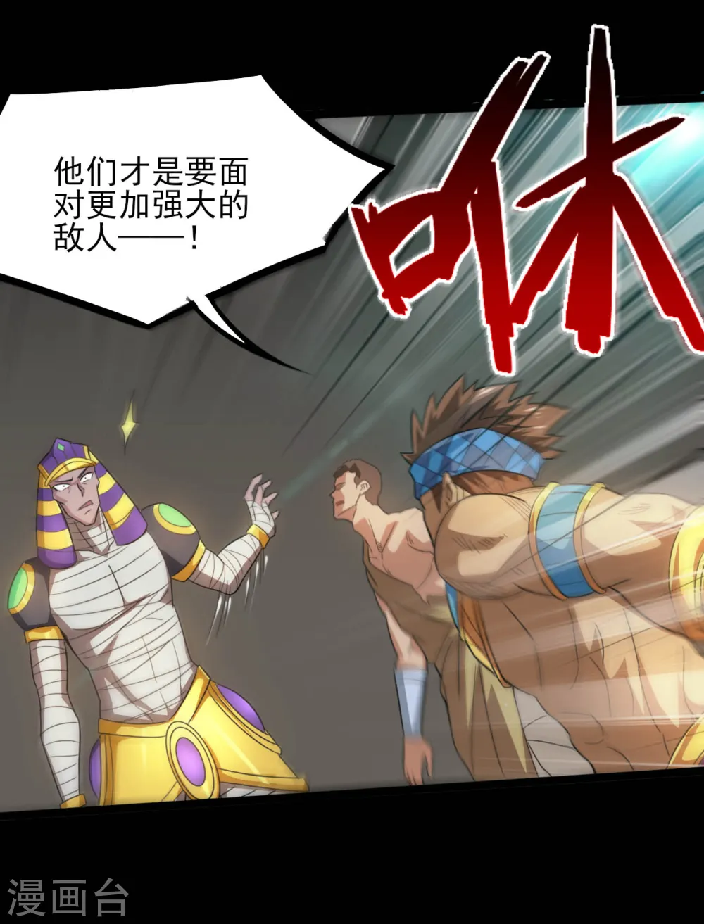 第611话 神力回归 第17页