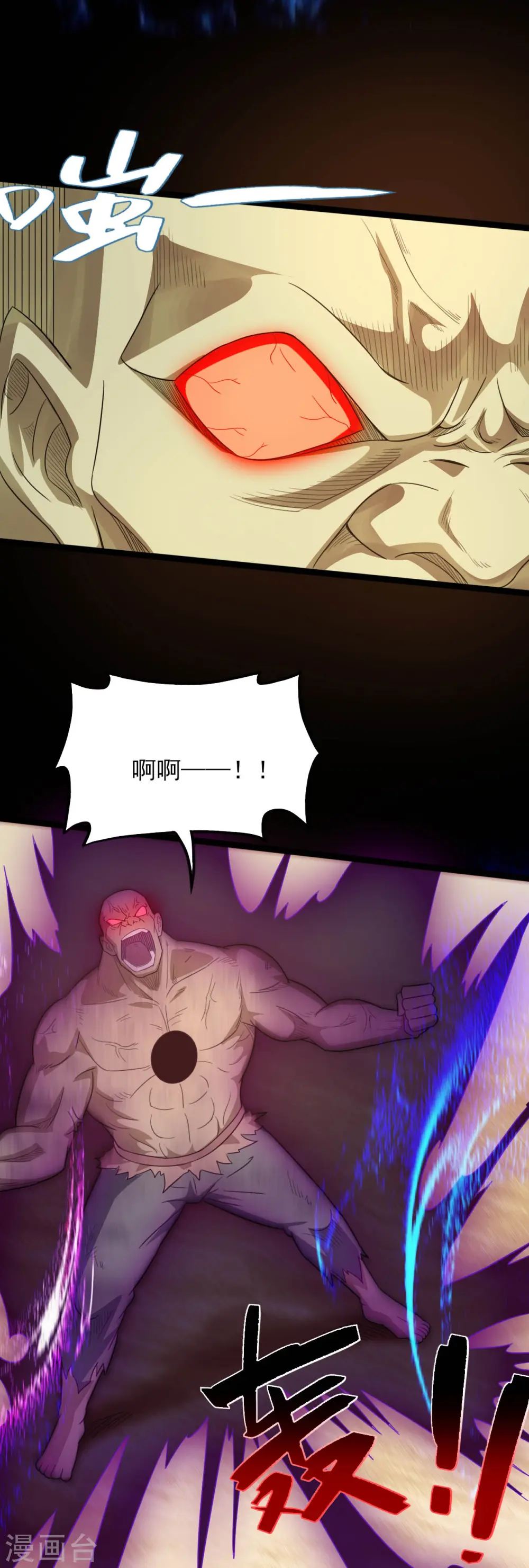 第609话 不死之身 第3页