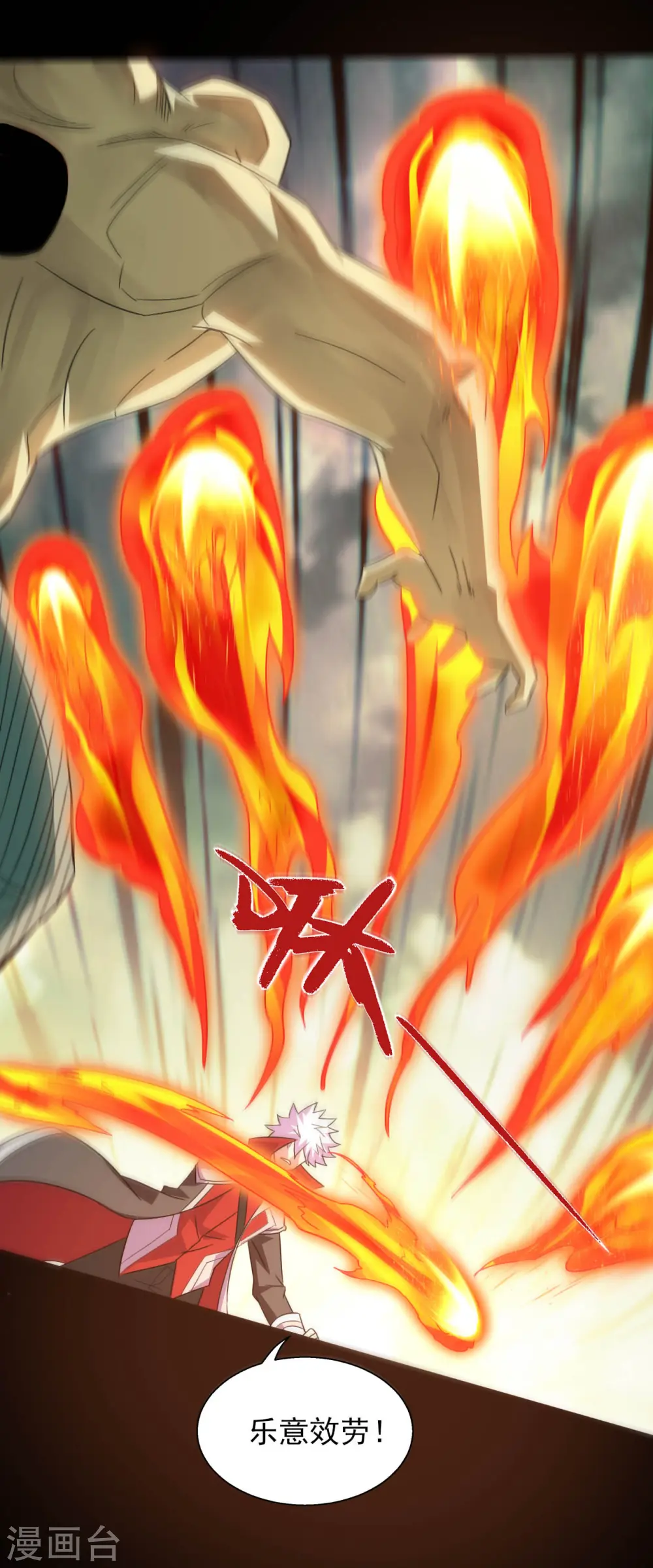 第609话 不死之身 第6页