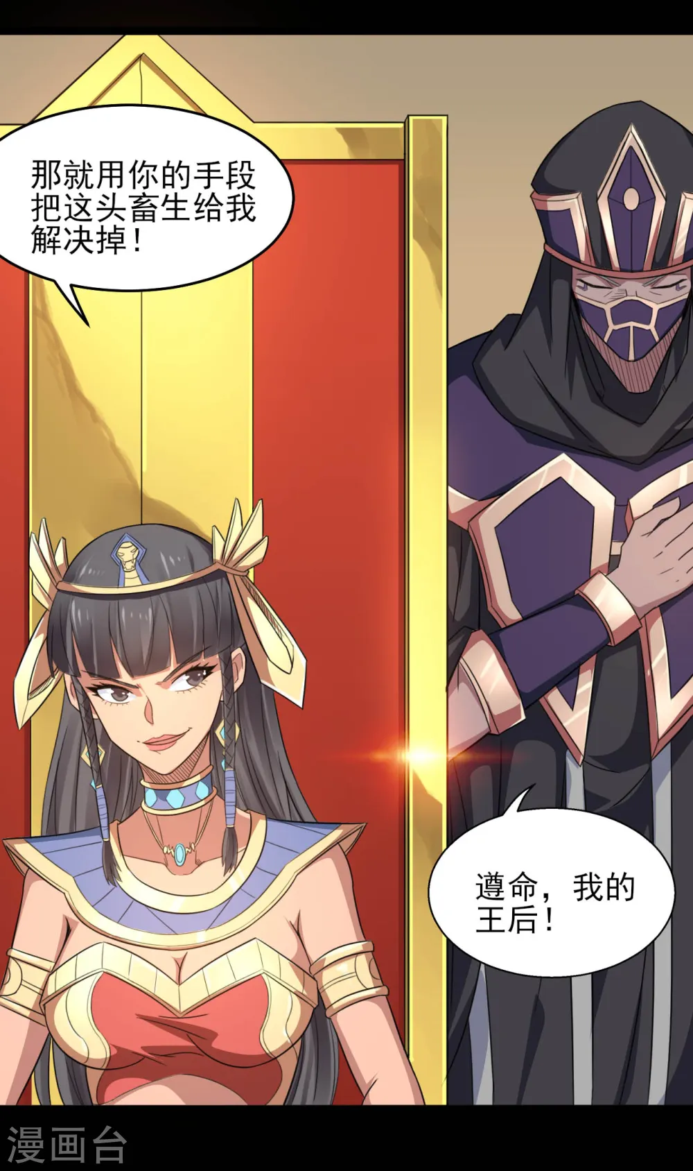 第609话 不死之身 第7页
