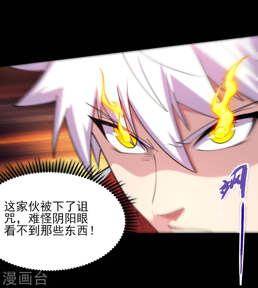 第609话 不死之身 第10页