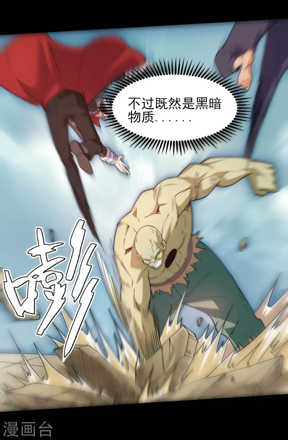 第609话 不死之身 第11页