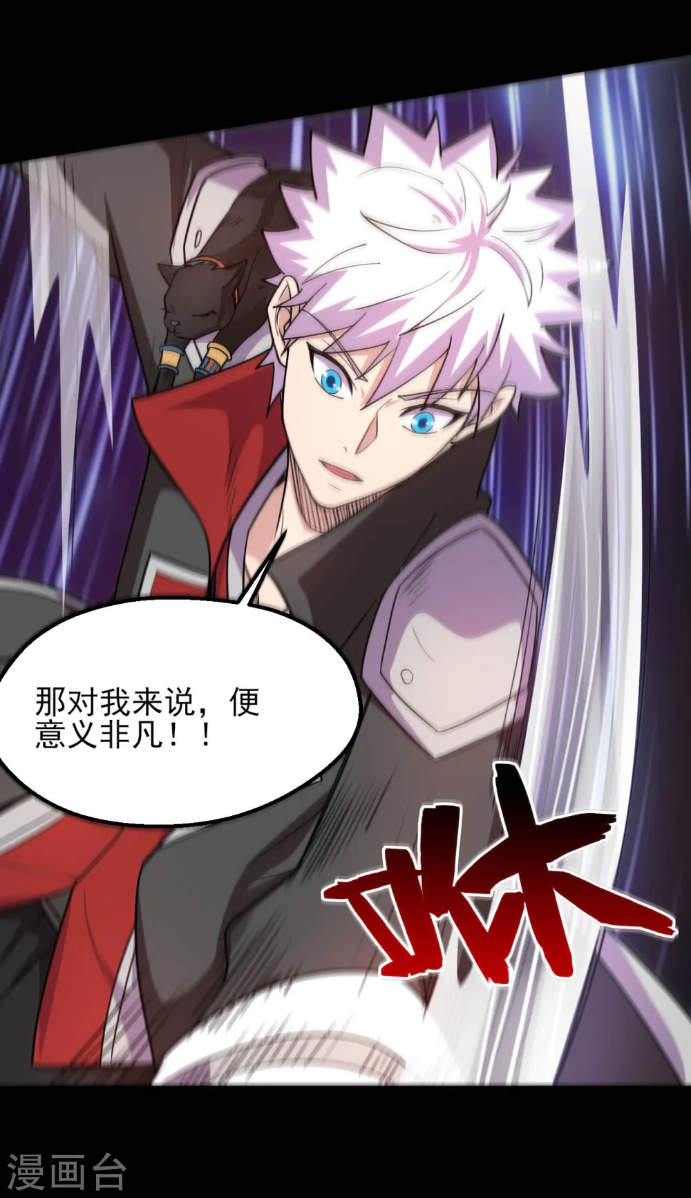 第609话 不死之身 第12页