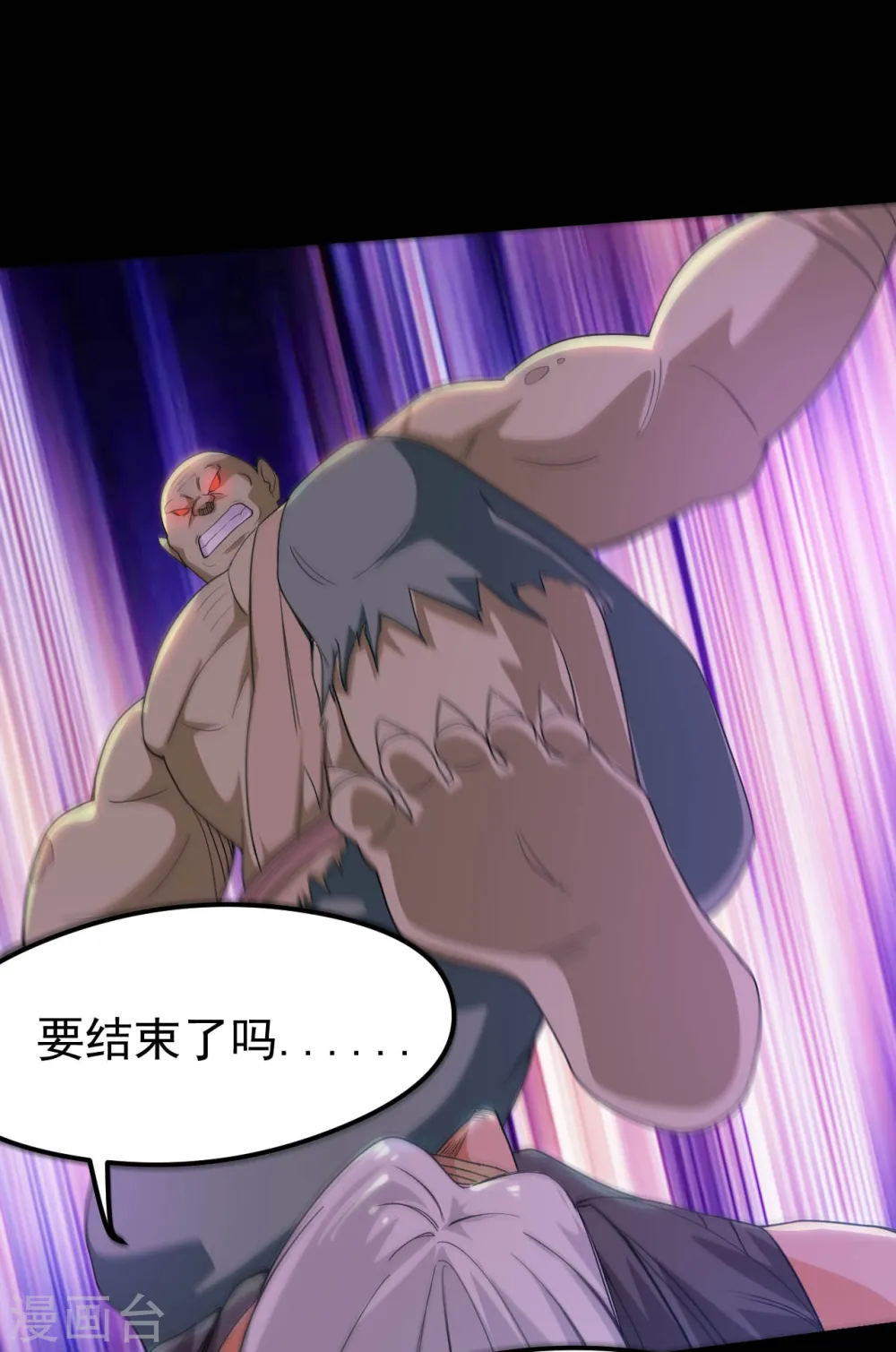 第608话 躲开？ 第3页