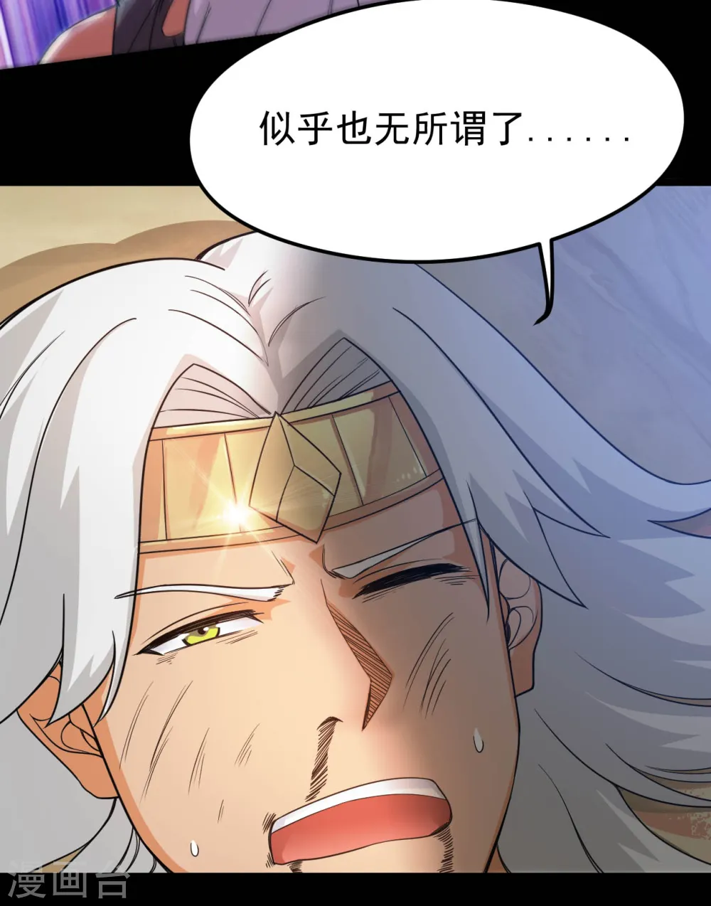 第608话 躲开？ 第4页