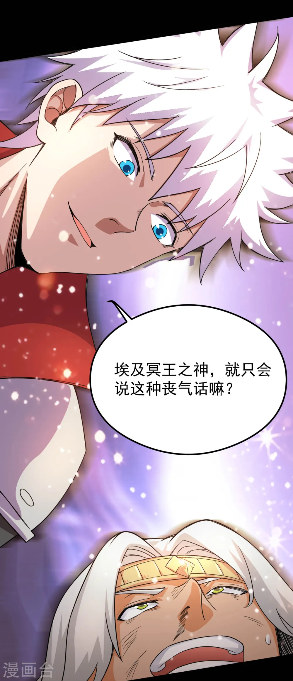 第608话 躲开？ 第5页