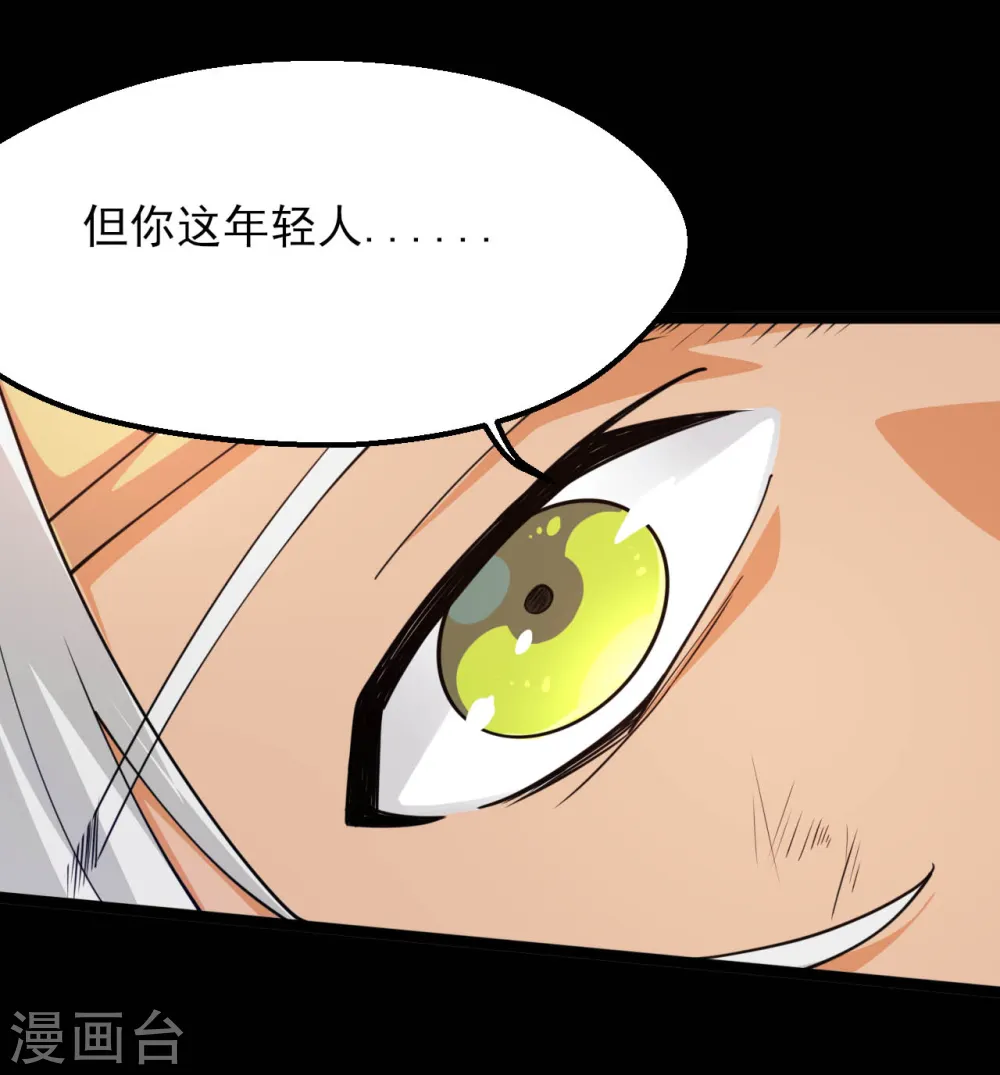 第608话 躲开？ 第8页