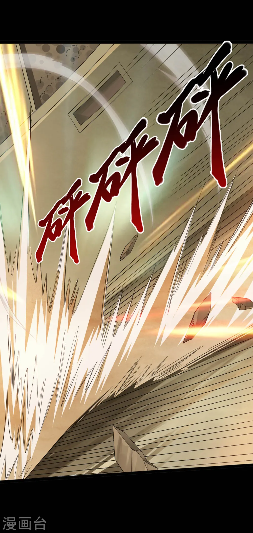 第608话 躲开？ 第15页