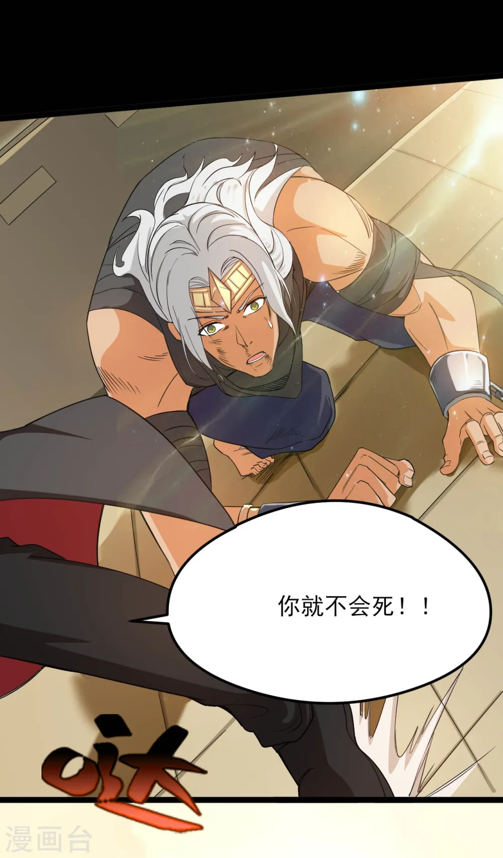 第608话 躲开？ 第16页