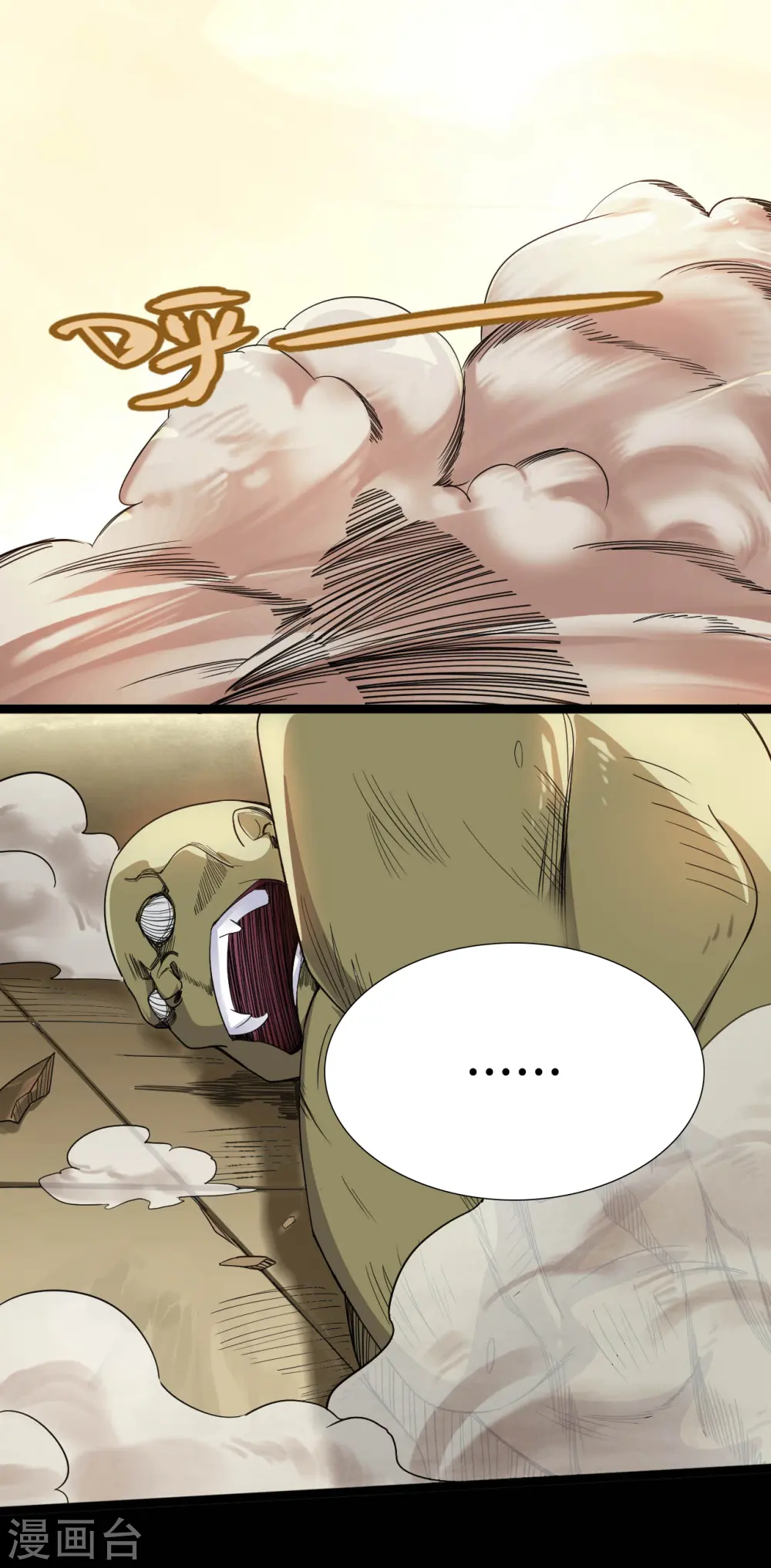 第608话 躲开？ 第17页