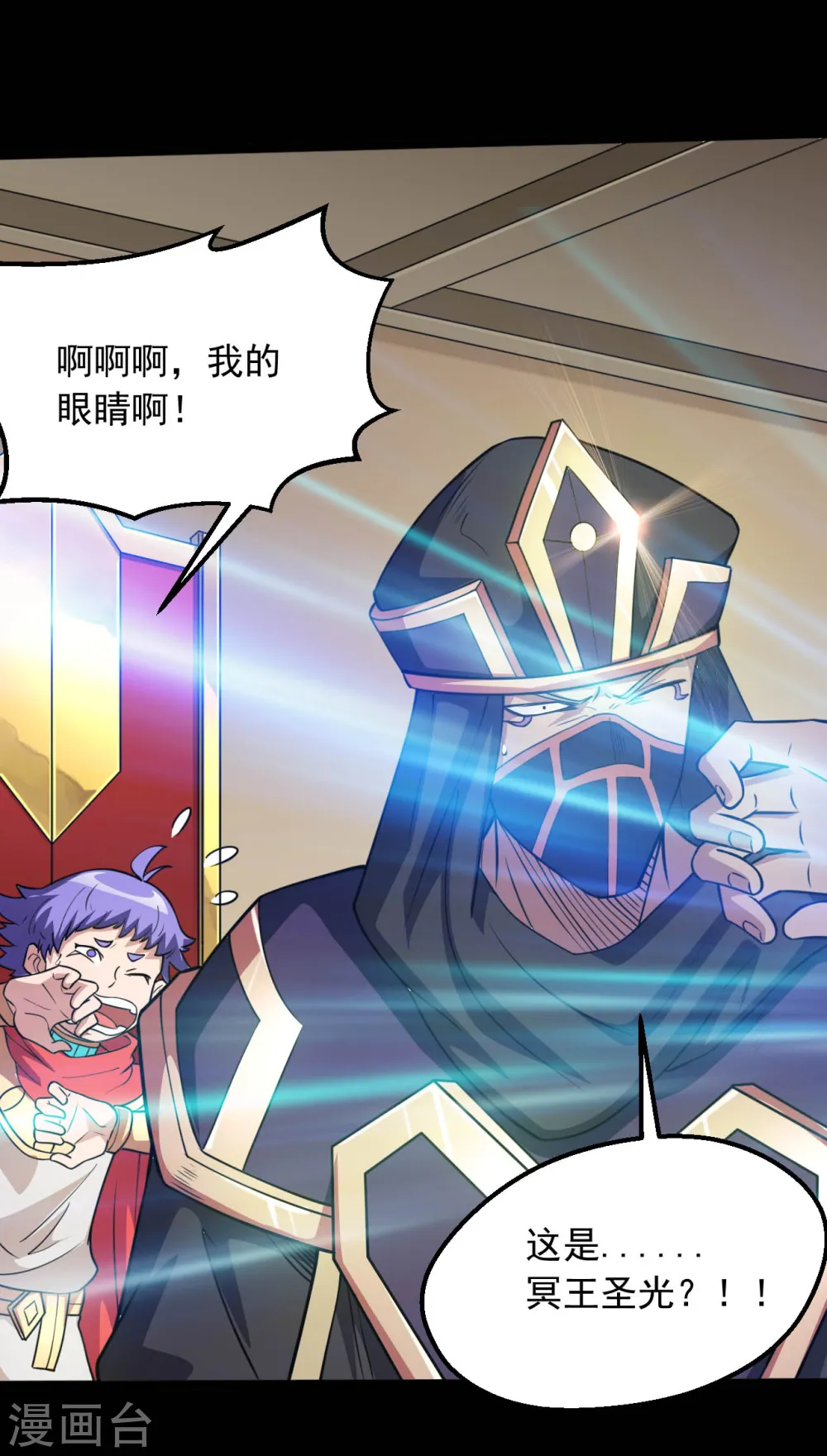 第613话 打蛇打七寸 第6页