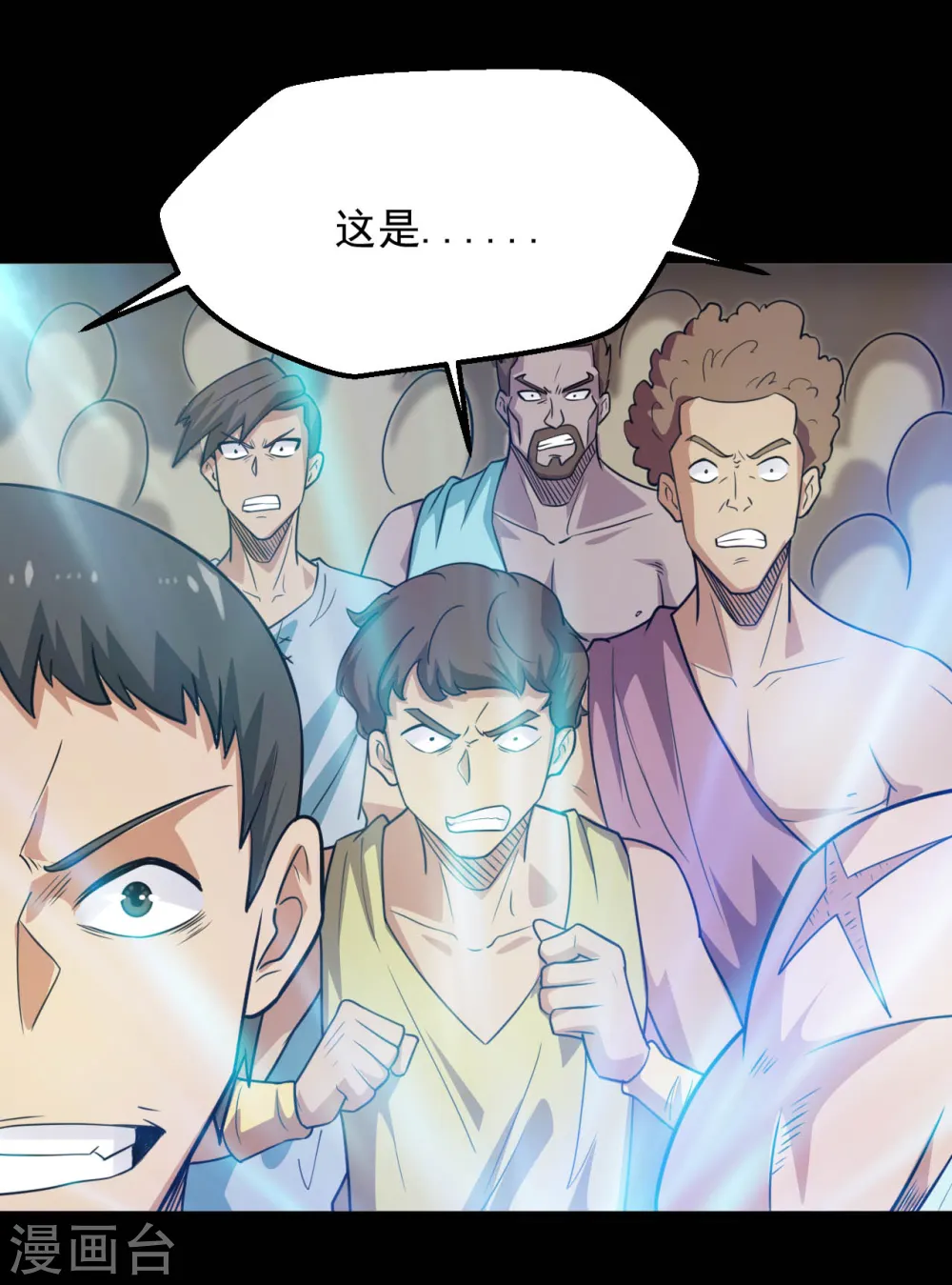第613话 打蛇打七寸 第8页