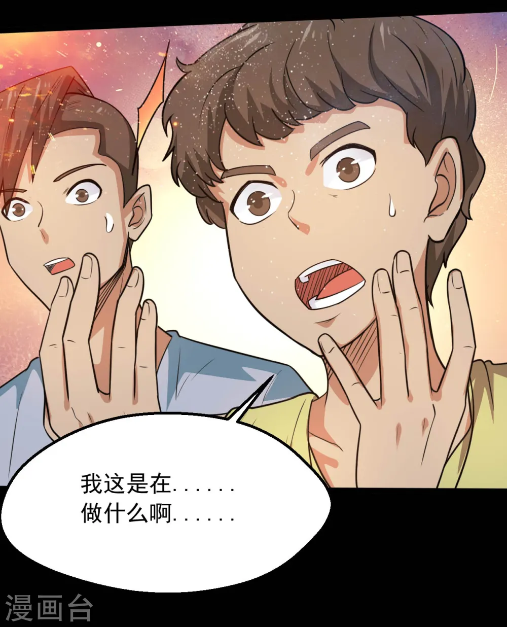 第613话 打蛇打七寸 第9页