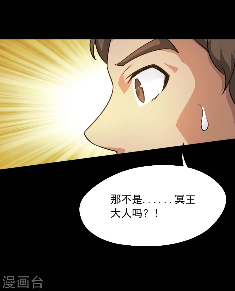 第613话 打蛇打七寸 第10页