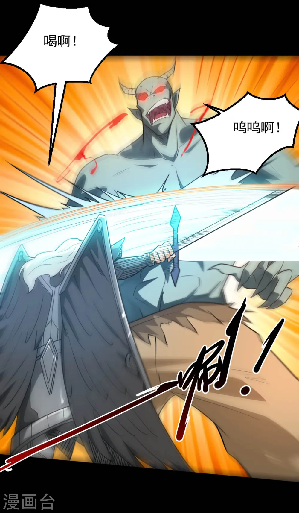 第613话 打蛇打七寸 第12页