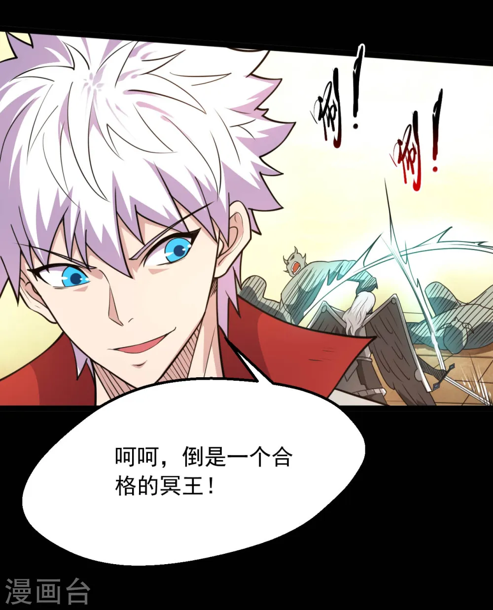 第613话 打蛇打七寸 第13页