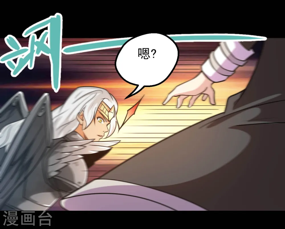 第613话 打蛇打七寸 第16页
