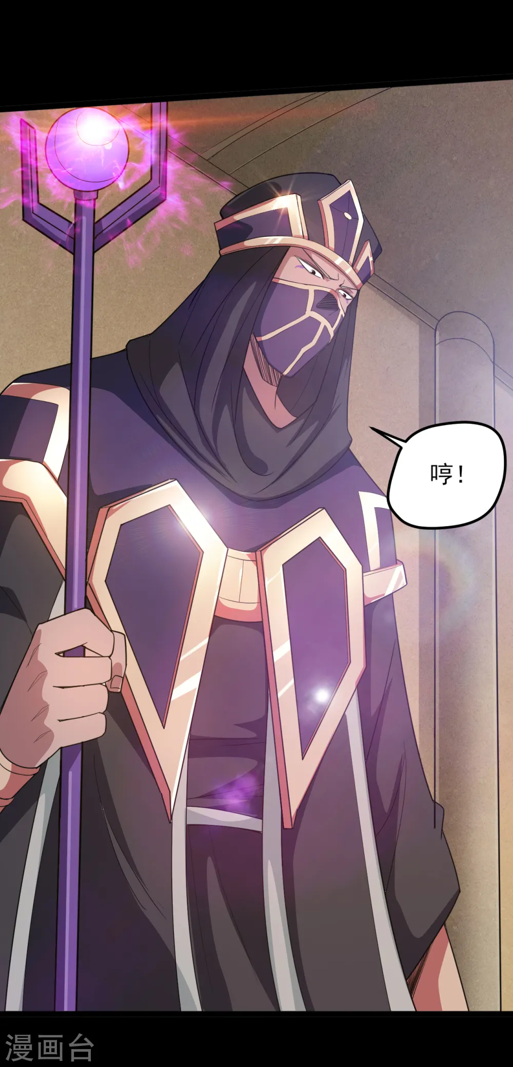 第613话 打蛇打七寸 第20页