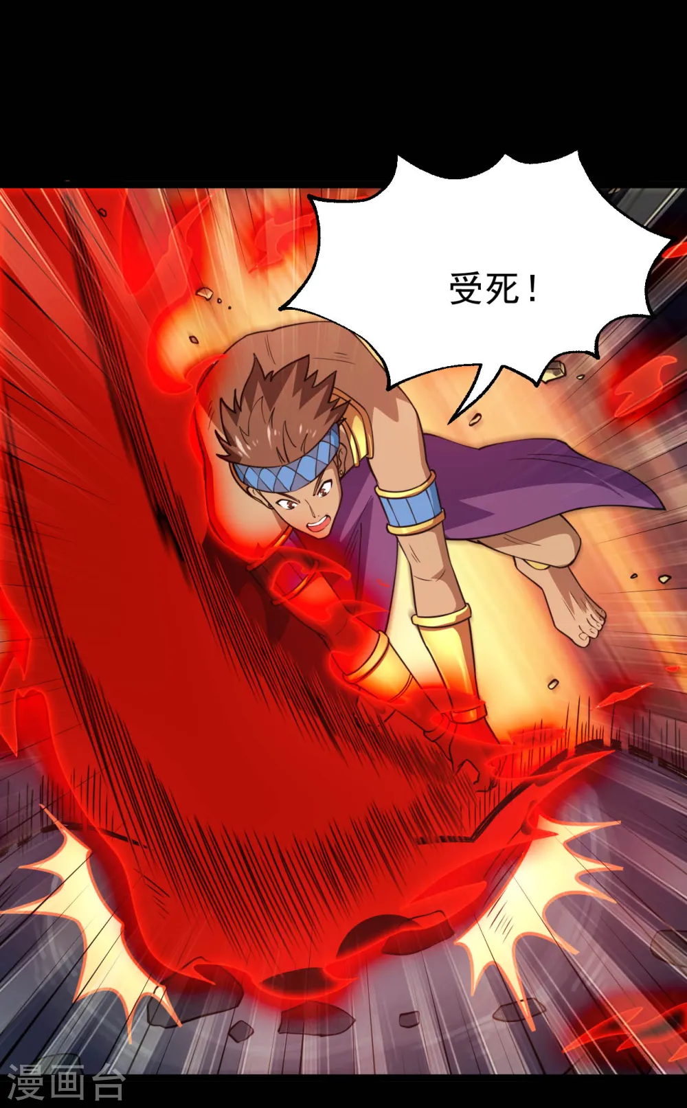 第607话 要结束了吗？ 第2页