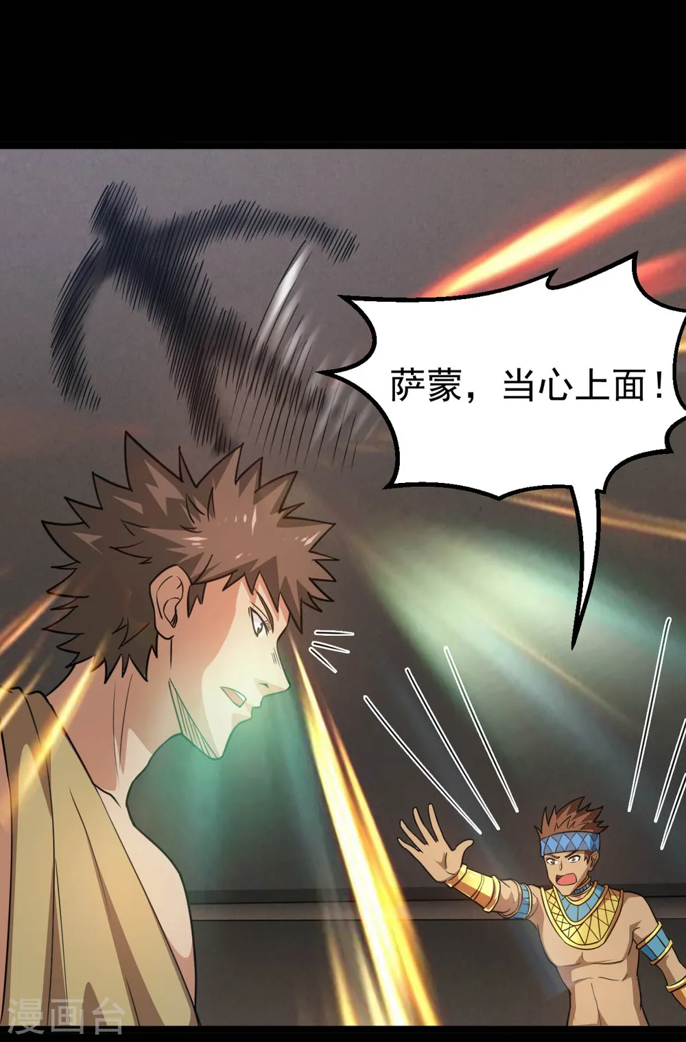 第607话 要结束了吗？ 第9页
