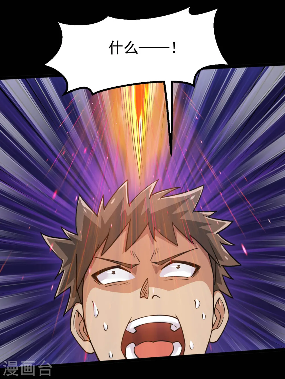 第607话 要结束了吗？ 第10页