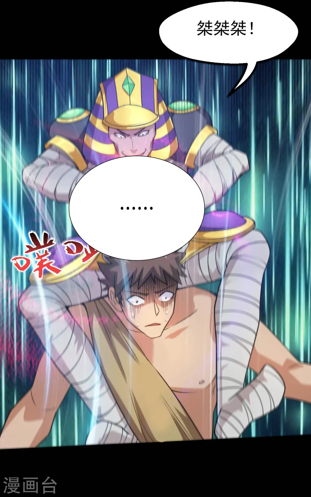 第607话 要结束了吗？ 第11页