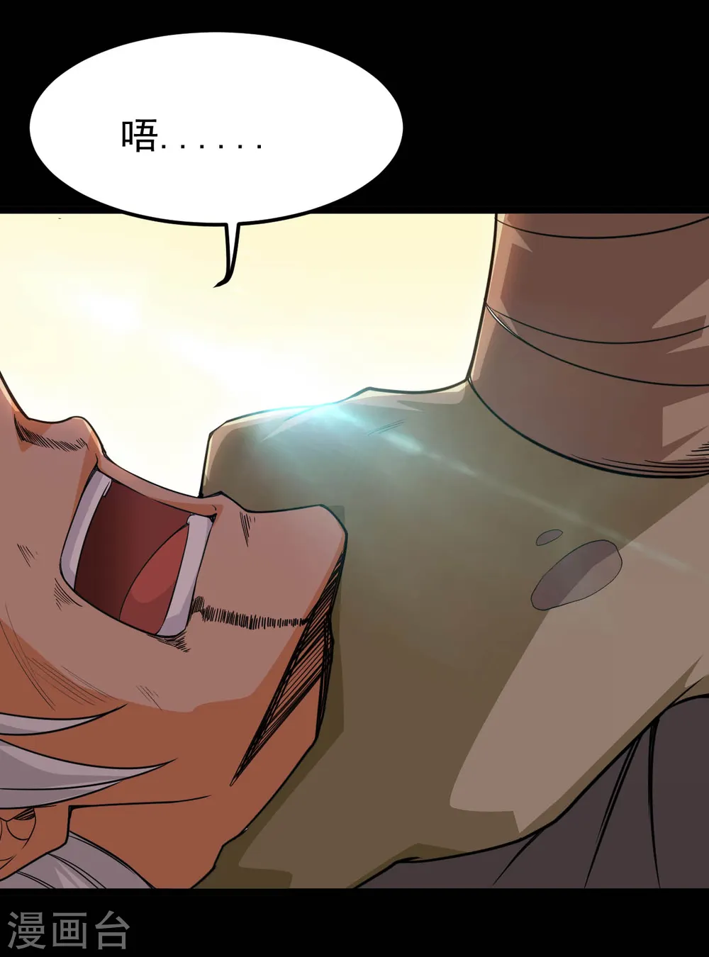 第607话 要结束了吗？ 第18页