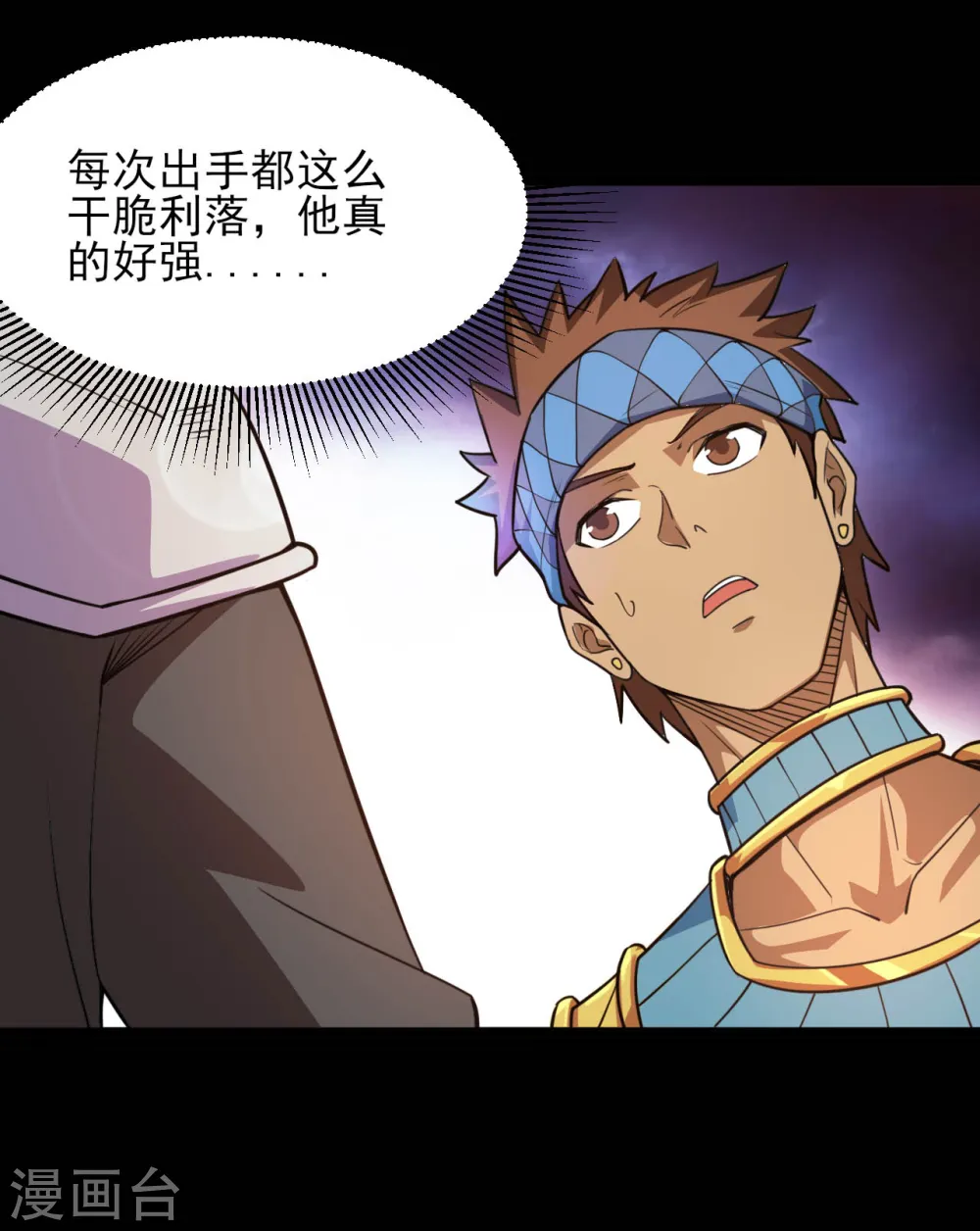 第606话 给我乖乖躺下吧 第4页