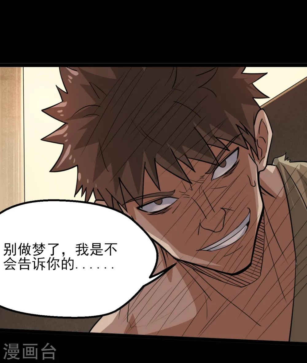 第606话 给我乖乖躺下吧 第8页